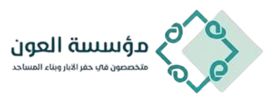 مؤسسة العون